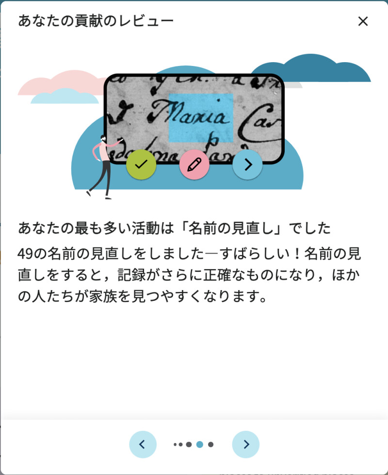「参加する」で最も多く参加したのボランティア活動の順位をを示すスクリーンショット。