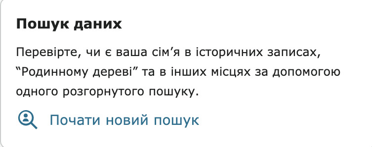 Скріншот функції пошуку в усіх колекціях