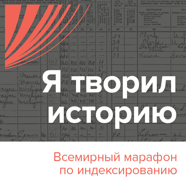 Значок Всемирный марафон по индексированию