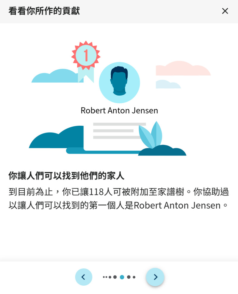 顯示某人的義工貢獻的螢幕擷取畫面,讓118個人被加入到 FamilySearch 的共用家譜樹中。