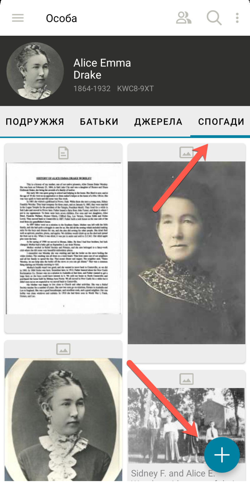 Скріншот мобільного додатку FamilySearch, де показано, як додати фото.