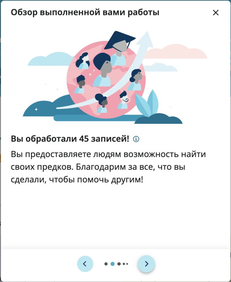 Скриншот, показывающий количество выполненной волонтером работы в разделе «Мое участие».
