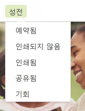 성전 메뉴
