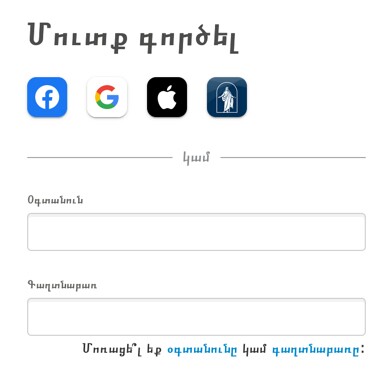 FamilySearch.org կայք մուտք գործելու տարբերակների սքրինշոթ