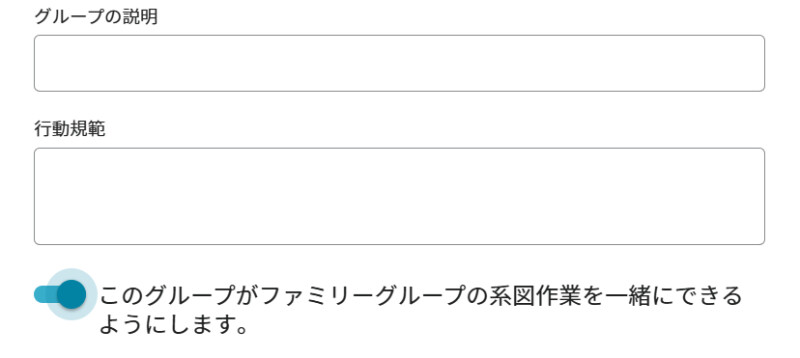 「このグループがファミリーグループツリーで一緒に作業することを許可する」方法を表示するファミリーサーチ・ファミリーグループの「グループの詳細」ウィンドウのスクリーンショット