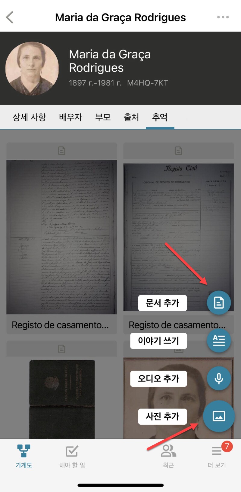 사진을 저장하는 방법을 보여주는 FamilySearch 모바일 앱의 스크린숏.