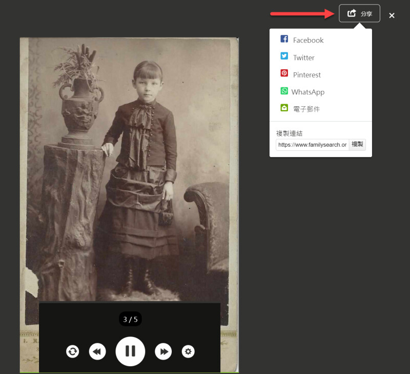 顯示 FamilySearch 回憶投影片的播放按鈕和分享按鈕截圖。