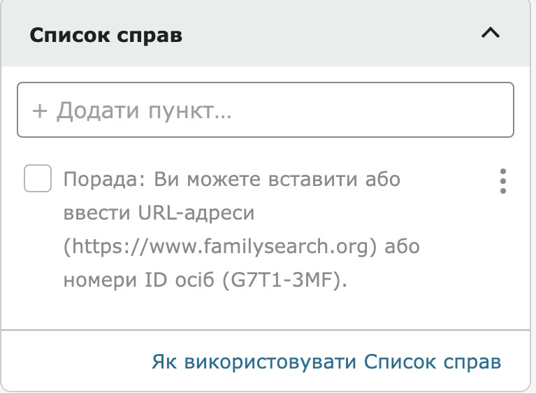 Скріншот списку справ