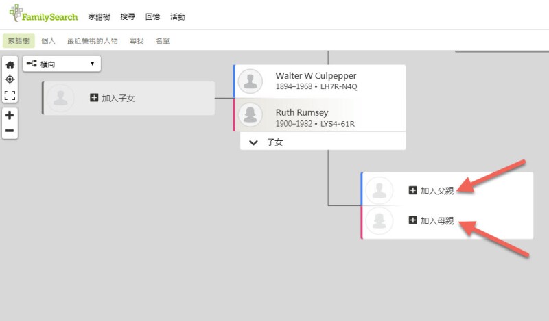 FamilySearch 「加入父親」和「加入母親」按鈕的螢幕擷取畫面。