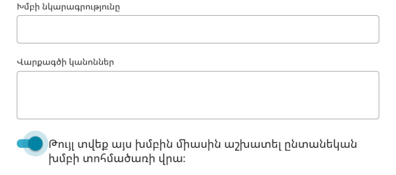 FamilySearch-ի ընտանեկան խմբի Մանրամասների պատուհանի սքրինշոթը, որը ցույց է տալիս, թե ինչպես կարելի է «Թույլ տալ այս խմբին աշխատել միասին՝ ընտանեկան խմբի տոհմածառի վրա»: