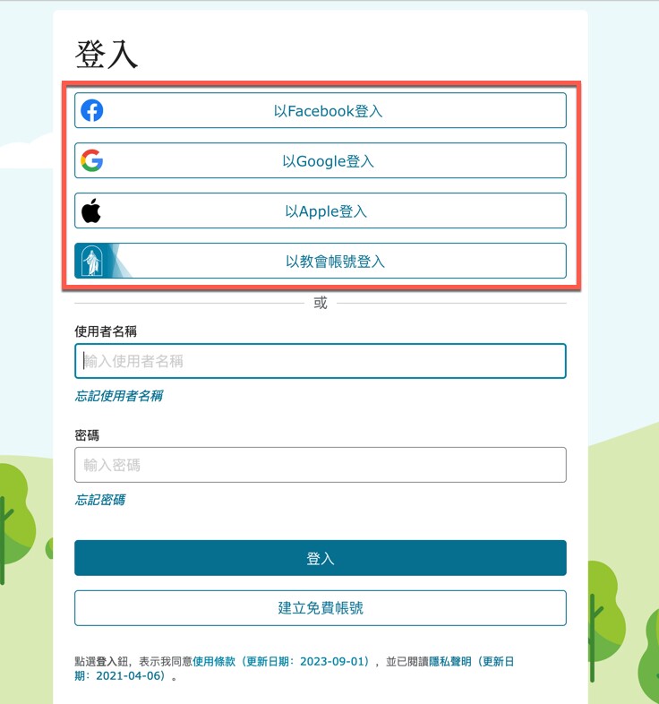 FamilySearch.org 登入頁面的螢幕擷取畫面，顯示使用 Facebook 、 Google 、 Apple 或教會帳號登入的選項。