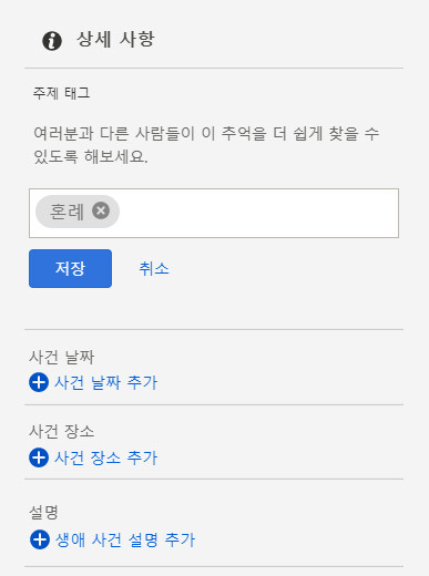 주제 태그 스크린 숏