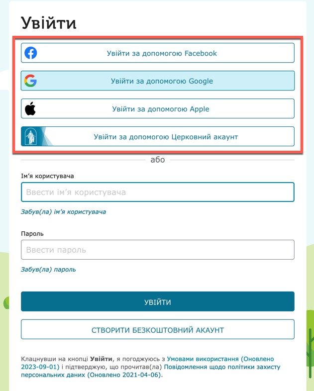 Скриншот сторінки авторизації на сайті FamilySearch.org, де показано опції авторизації за допомогою Facebook, Google, Apple або церковного акаунту.