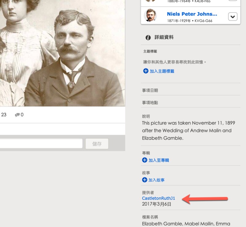 FamilySearch 回憶中相片或故事詳細資料的螢幕擷取畫面。加入了箭號，指出提供者的帳號名稱，以及提供該項資料的日期。