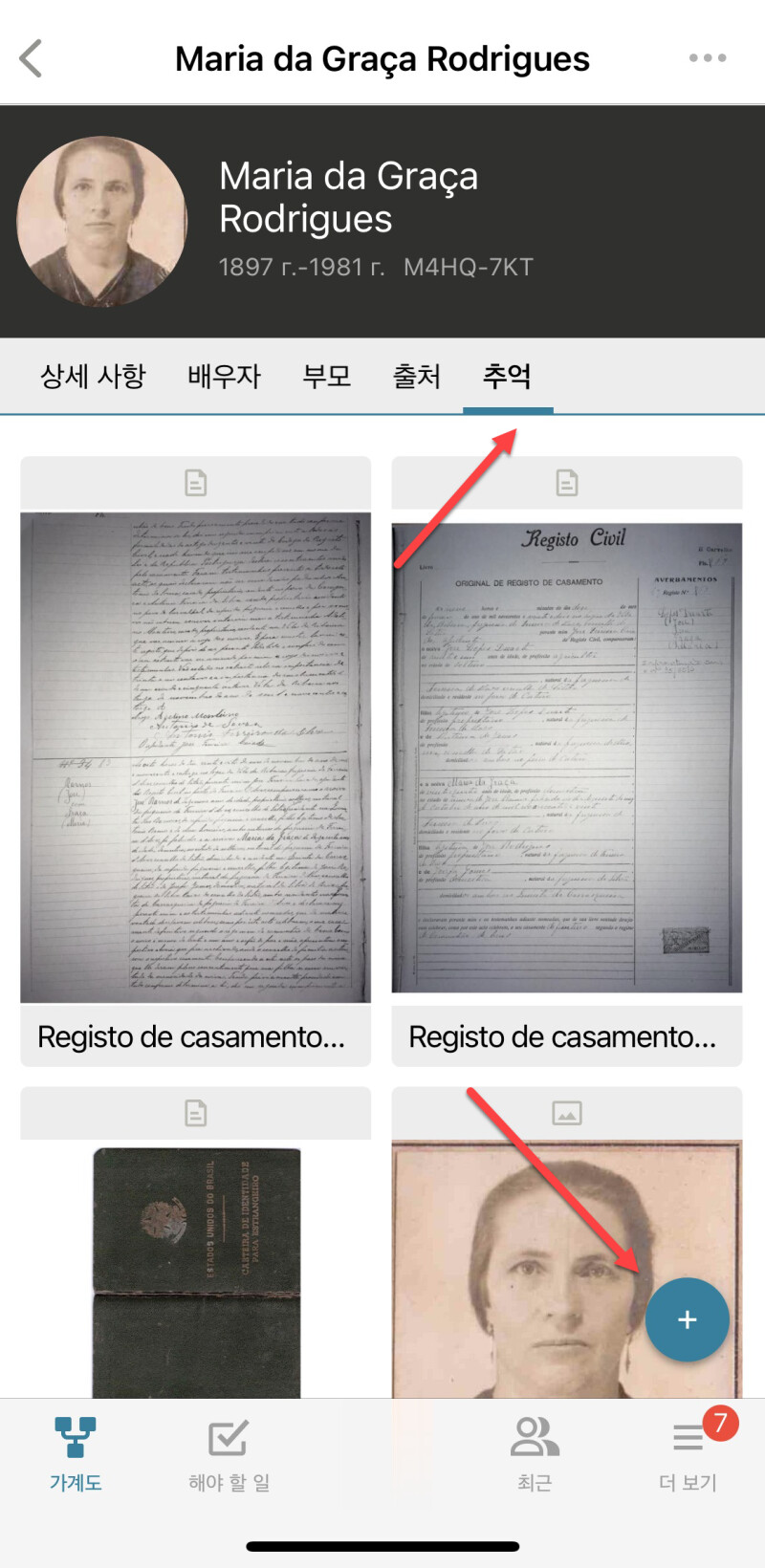 사진을 추가하는 방법을 보여주는 FamilySearch 모바일 앱의 스크린숏.
