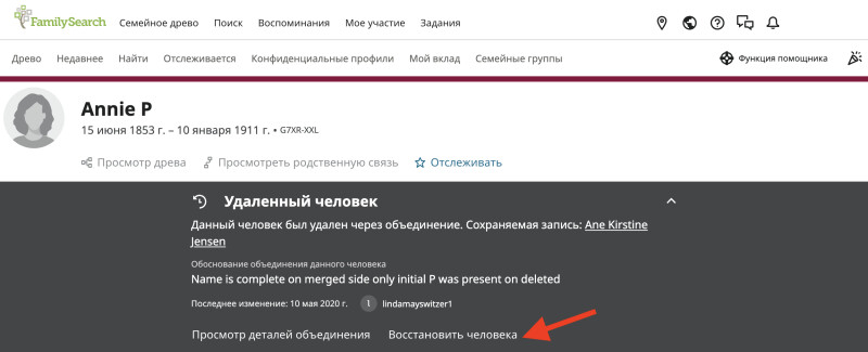 Скриншот кнопки «Восстановить человека» на FamilySearch.org.