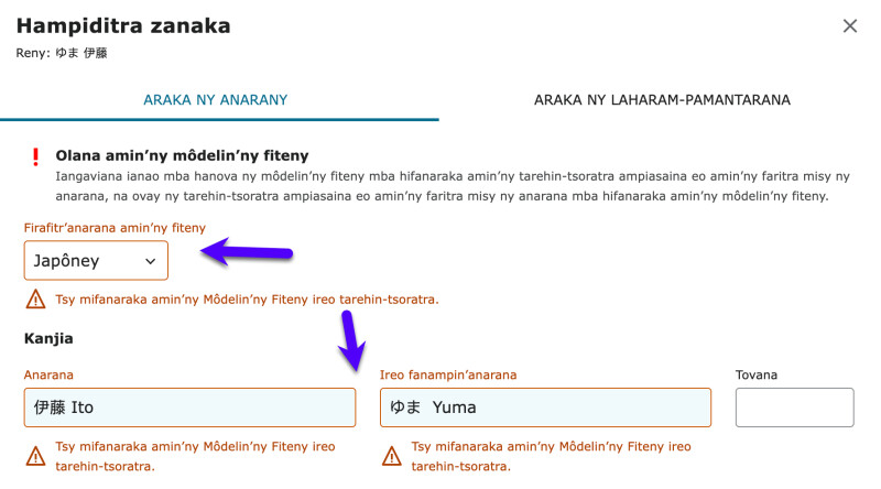 Pikantsarin’ny Hazon’ny tetiaram-pianakaviana an’ny FamilySearch izay nampiana tarehin-tsoratra Japoney sy Romanina amin’ilay faritra iraisana, natao ho an’ny Kanji Japoney.