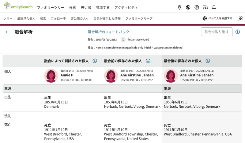 FamilySearch.org上の融合解析画面のスクリーンショット