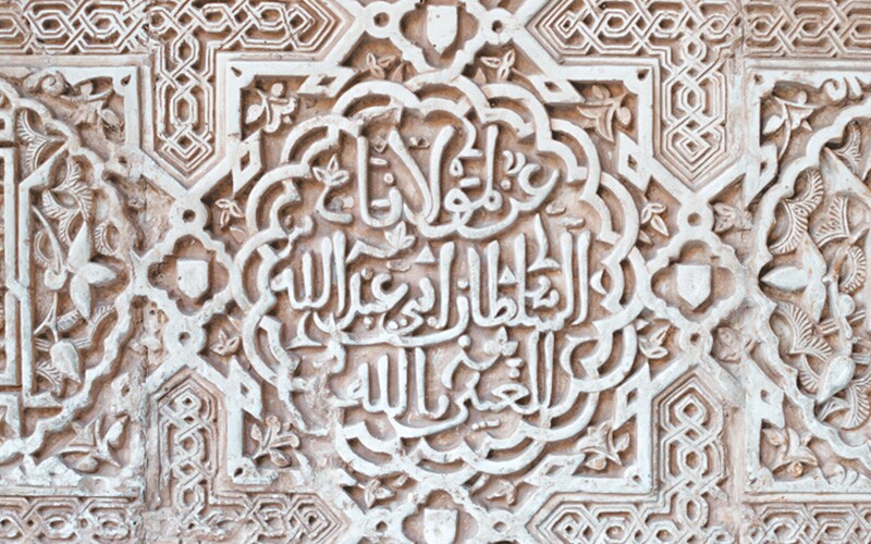 Arabic calligraphy on a wall.