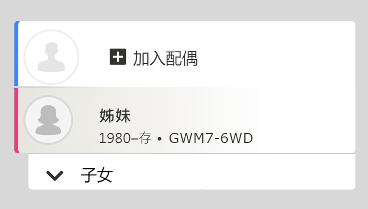 顯示在 FamilySearch 加入配偶按鈕的螢幕擷取畫面。