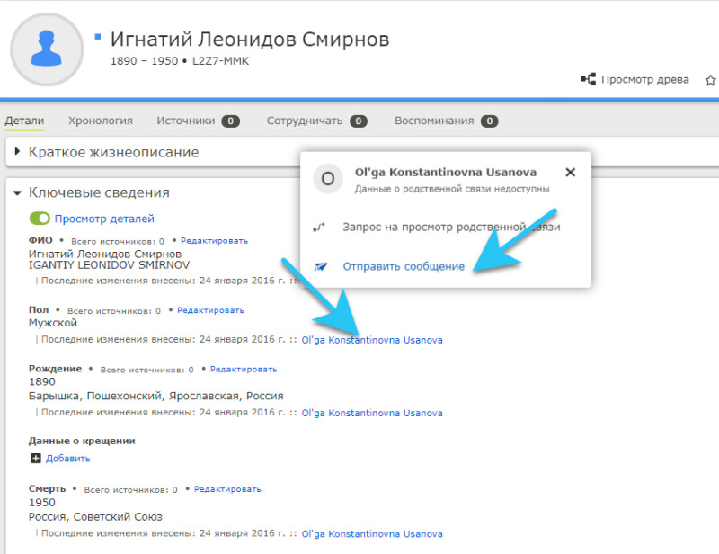 Скриншот, на котором показано, как отправить сообщение.