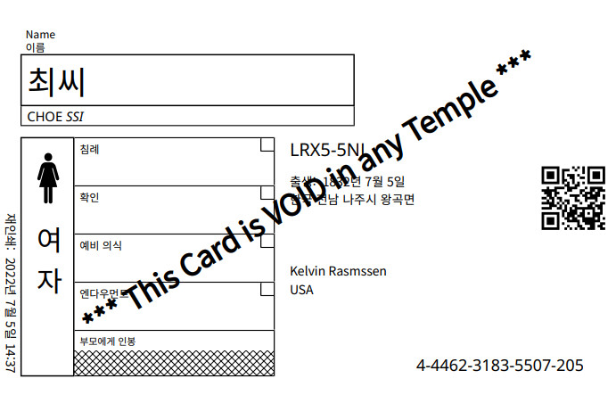 QR 코드가 있는 새로운 가족 이름 카드의 예시.