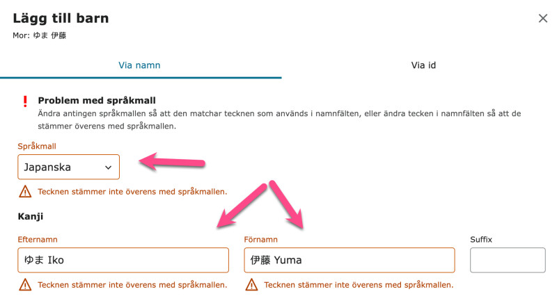En skärmdump av FamilySearch Släktträdet där både japanska skrivtecken och latinska skrivtecken har lagts till i samma fält, avsett för japanska kanji-tecken.