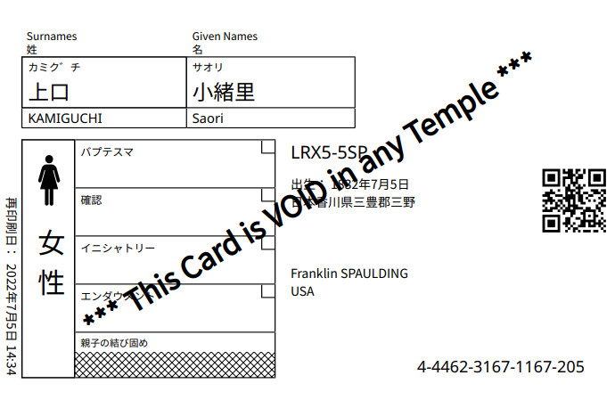 QRコードがある新しい家族ネームカードの例。