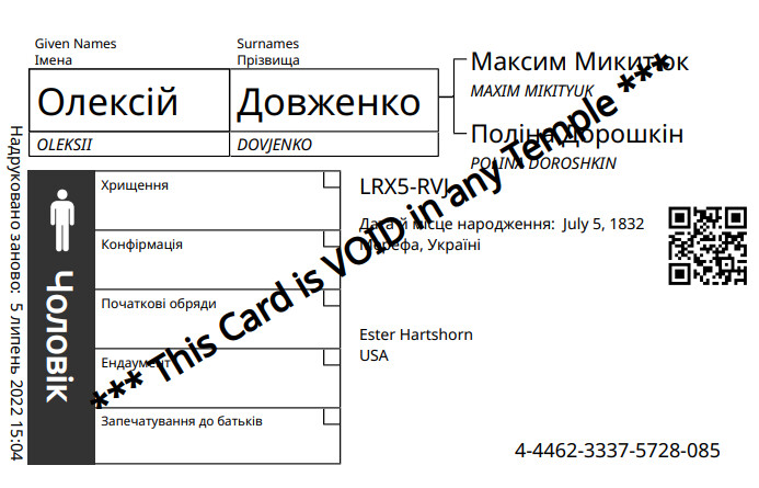 Приклад нової родинної іменної картки з QR-кодом.