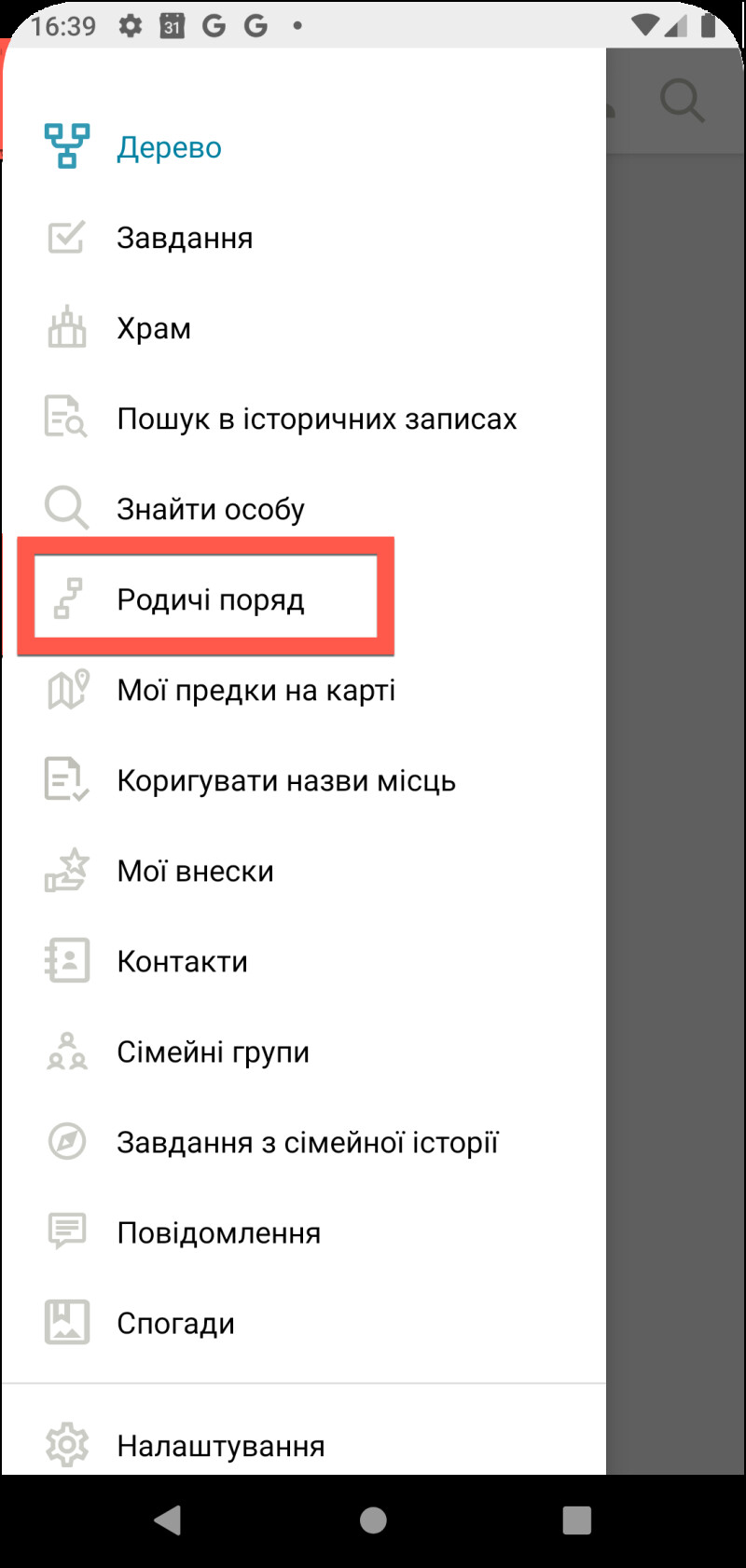 Como encontrar o “Parentes ao meu redor” no menu do dispositivo android.