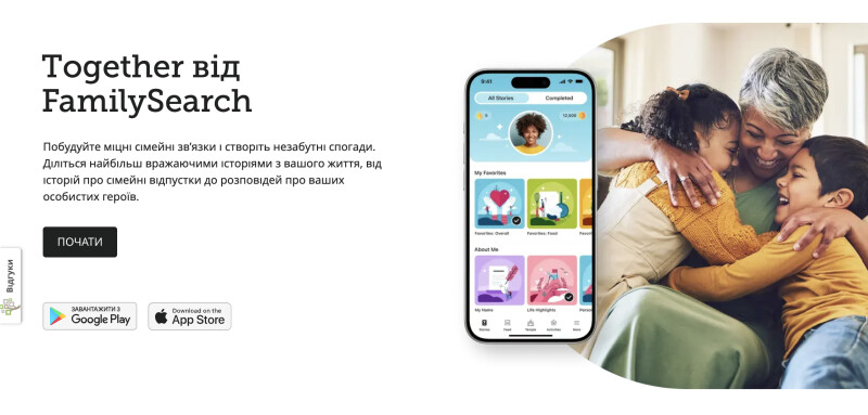 Скріншот сторінки завантаження додатку Together на сайті FamilySearch
