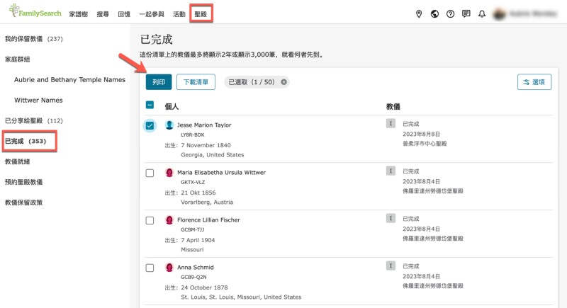 FamilySearch 聖殿頁籤中已完成的清單的螢幕擷取畫面。