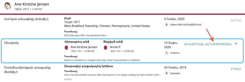«Միավորման վերլուծության» կոճակի սքրինշոթ FamilySearch.org-ում, ցույց է տրված «Վերջին փոփոխություններ»-ի ցանկում