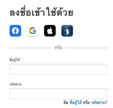 ภาพหน้าจอของตัวเลือกการลงชื่อเข้าใช้บน FamilySearch.org
