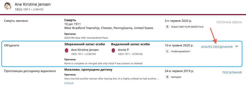 Скриншот кнопки “Аналіз об’єднання” на FamilySearch.org, показаної у списку “Останні зміни”.