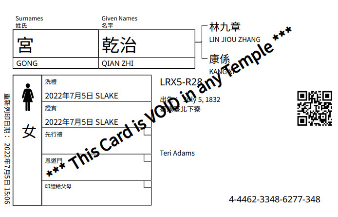 附有QR碼的新家庭名字卡片範例。