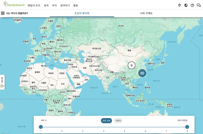 패밀리서치에서 사용자의 가계도에 있는 조상의 출신지를 보여 주는 ‘나는 어디서 왔을까요?’ 활동의 스크린숏.