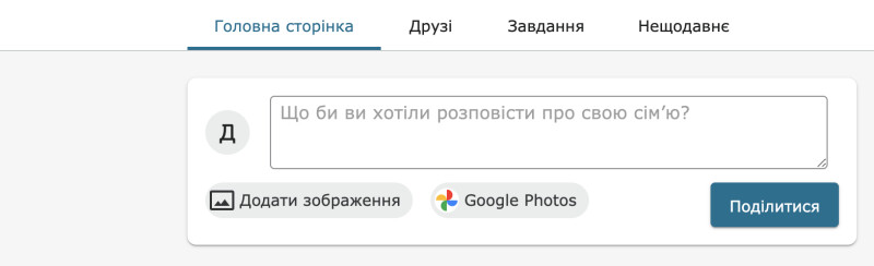Скріншот публікації спогадів