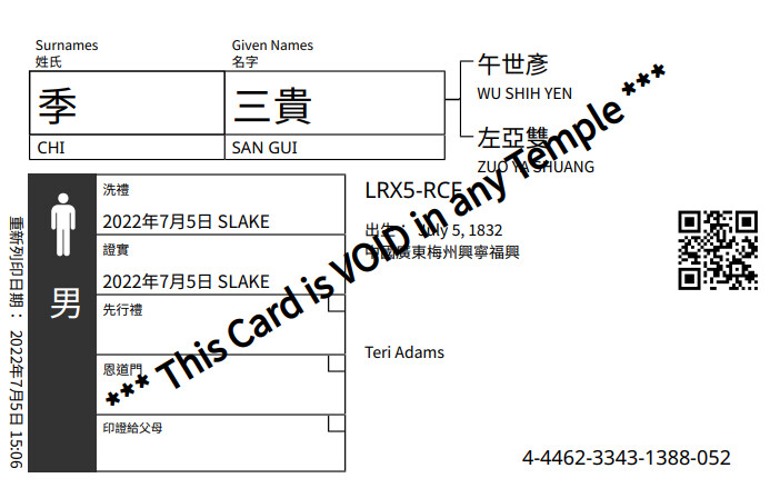 附有QR碼的新家庭名字卡片範例。