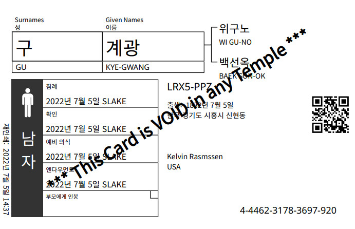 QR 코드가 있는 새로운 가족 이름 카드의 예시.