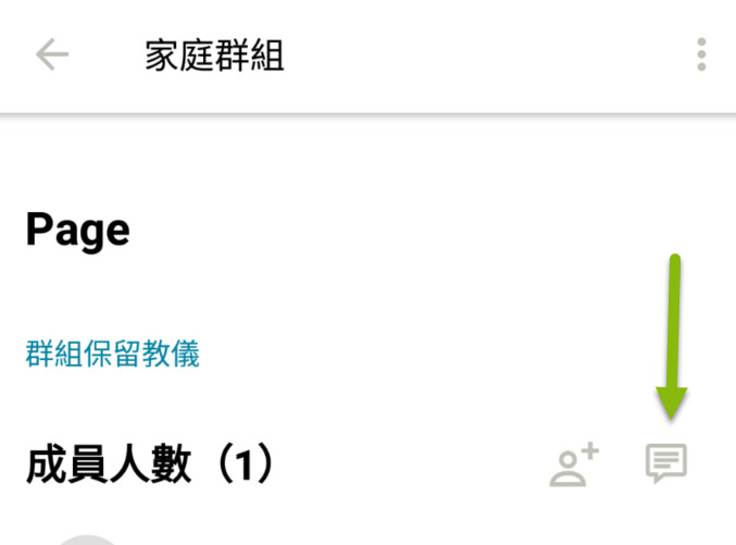 如何在行動應用程式中傳訊給群組。