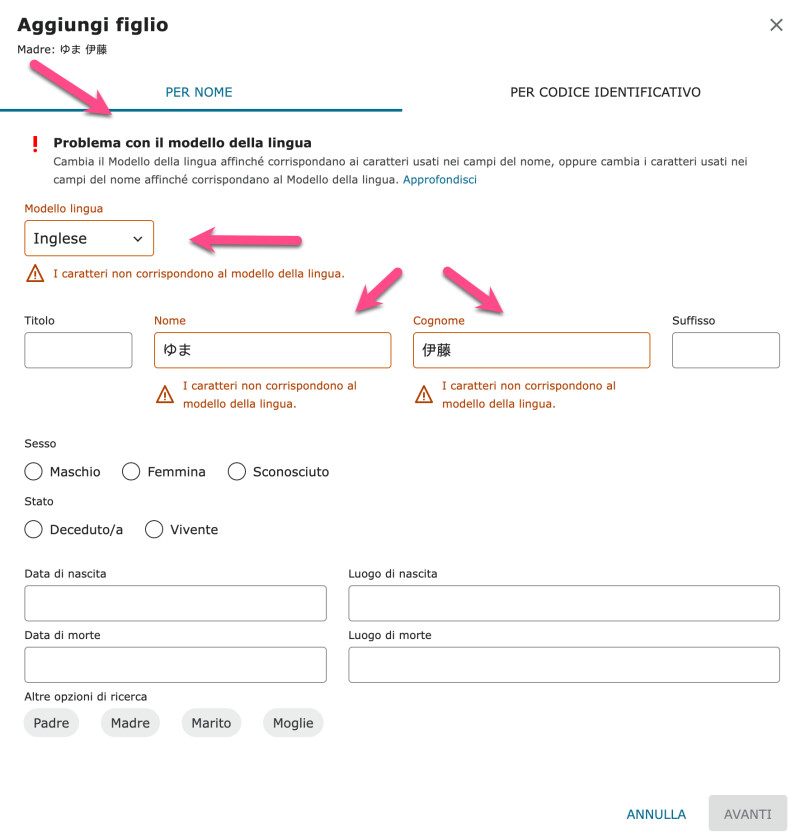 Uno screenshot dell'aggiunta di un antenato all'Albero Familiare di FamilySearch, con un nome giapponese inserito nei campi in inglese.