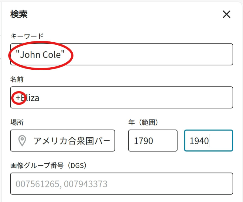 "John Cole" +Elizaを検索する