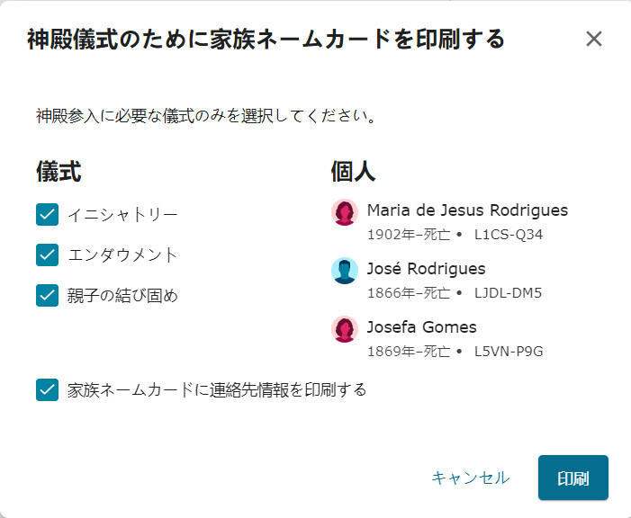 儀式を示すスクリーンショット