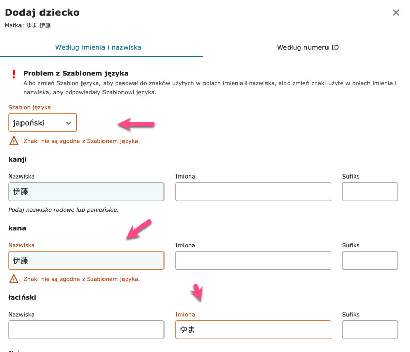 Zrzut ekranu przedstawiający dodanie przodka do Drzewa genealogicznego FamilySearch i wpisanie znaków japońskich w niewłaściwe pola.