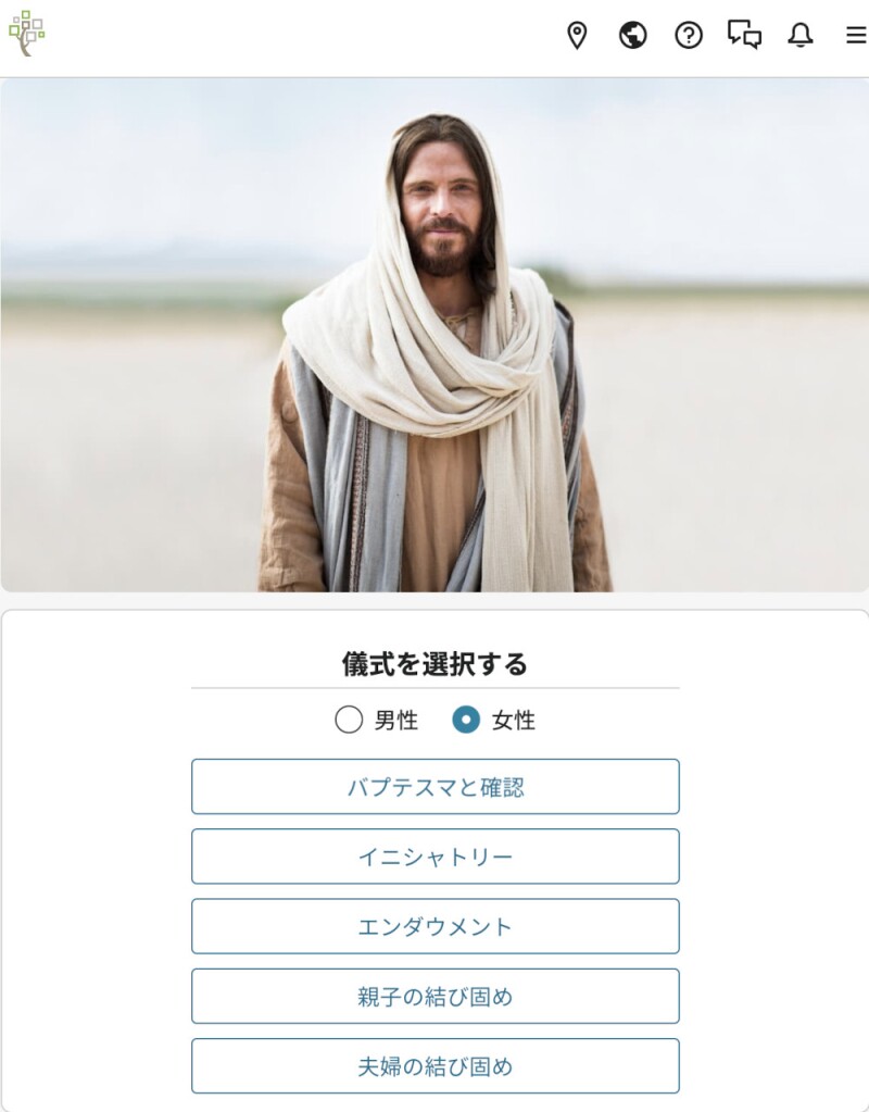 「準備ができている儀式」で見つけられます