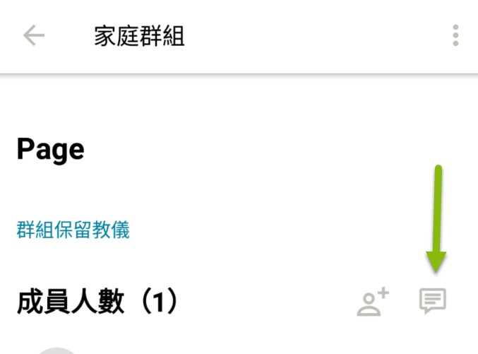 應用程式中訊息群組按鈕的螢幕截圖。