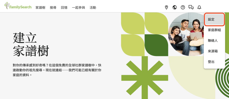 FamilySearch 的首頁。已選取右上角的使用者名稱。「設定」的下拉式選項以紅色方塊標示。