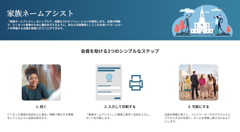 「家族ネームアシスト」に関する記事