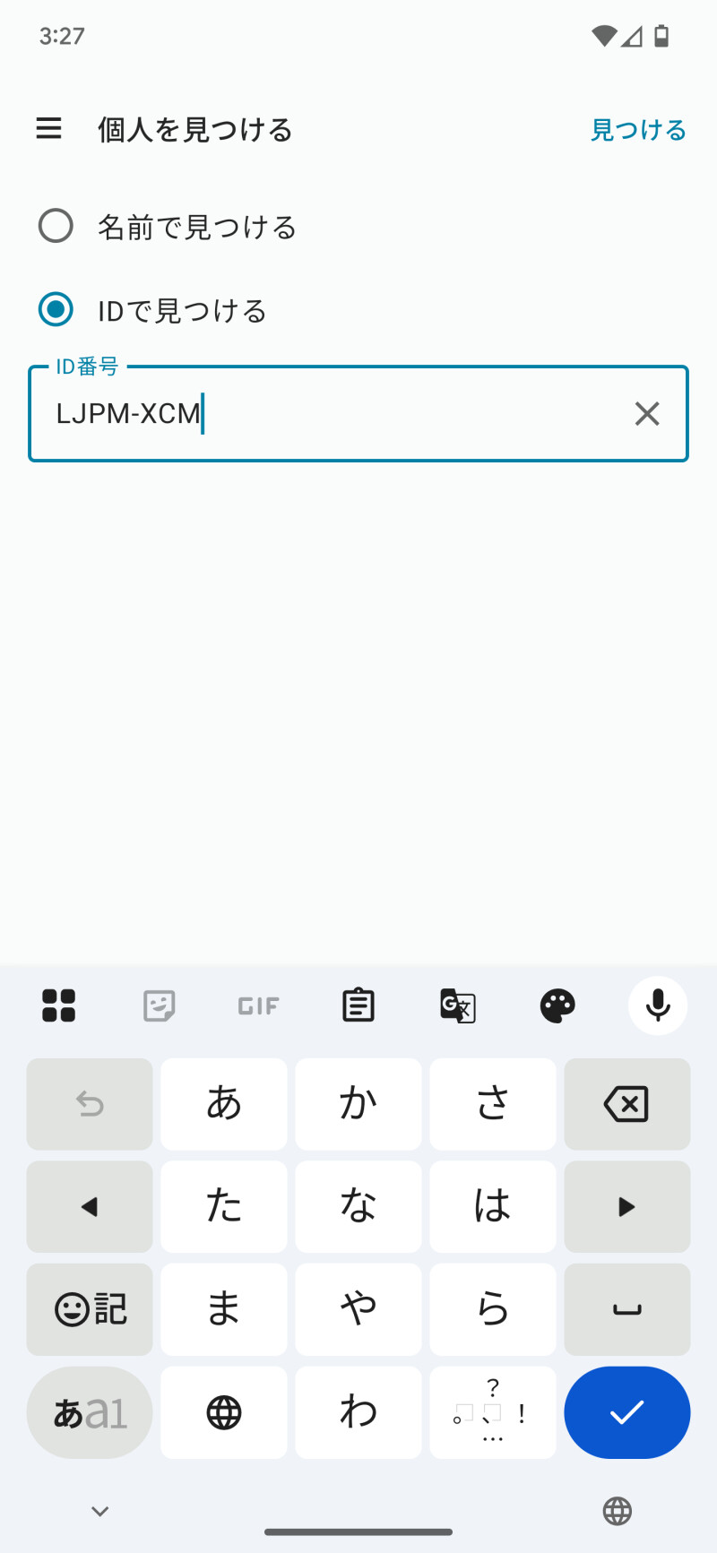 識別番号の使いやすさの向上。